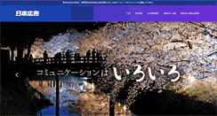 Desktop Screenshot of j-ad.co.jp