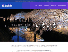 Tablet Screenshot of j-ad.co.jp